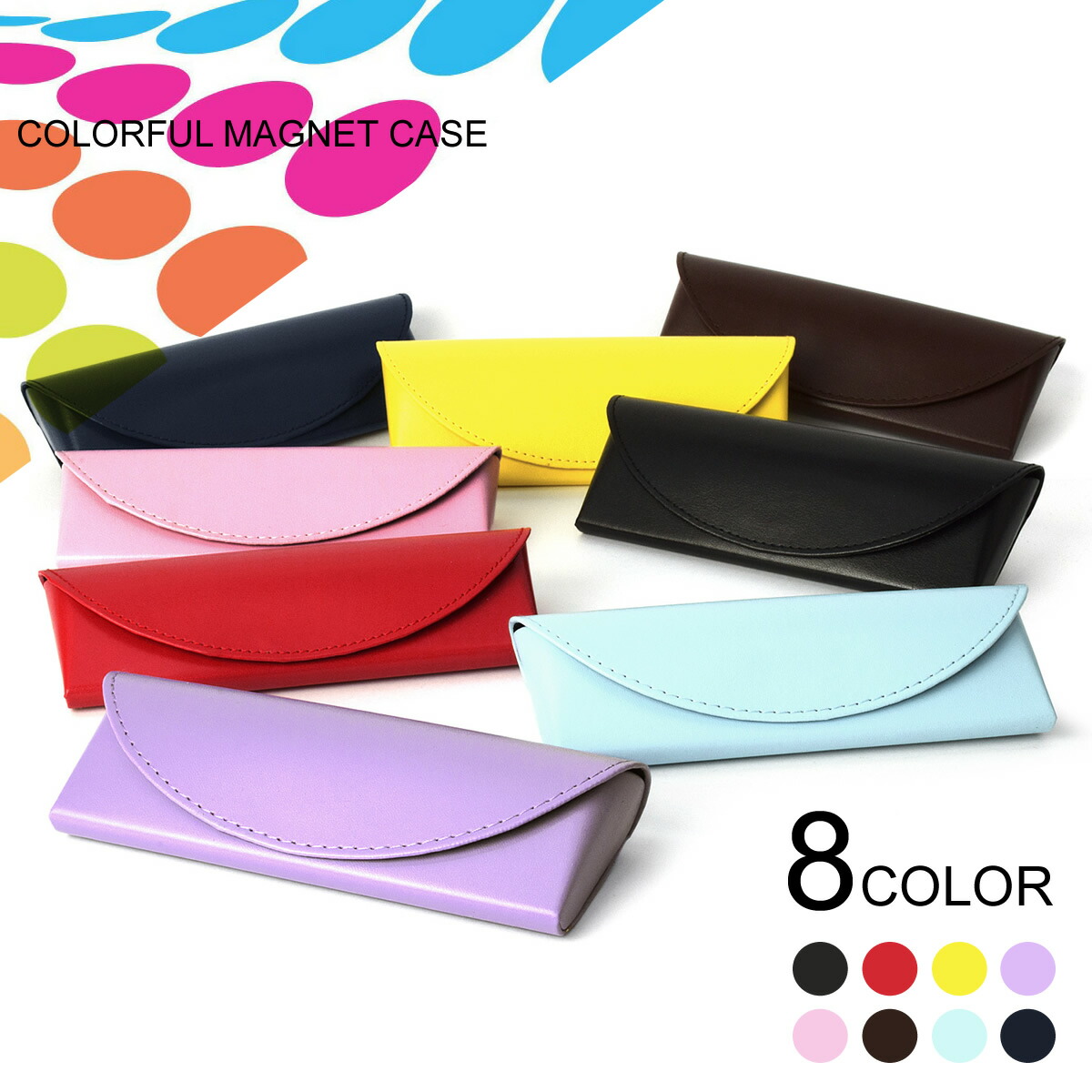 【メール便：2個まで】 マグネット式メガネケース /ケース めがねケース 眼鏡ケース マグネット式 シンプル スリム お洒落 おしゃれ プレゼント ギフト 誕生日 クリスマス /メガネケース メンズ レディース [ACC]