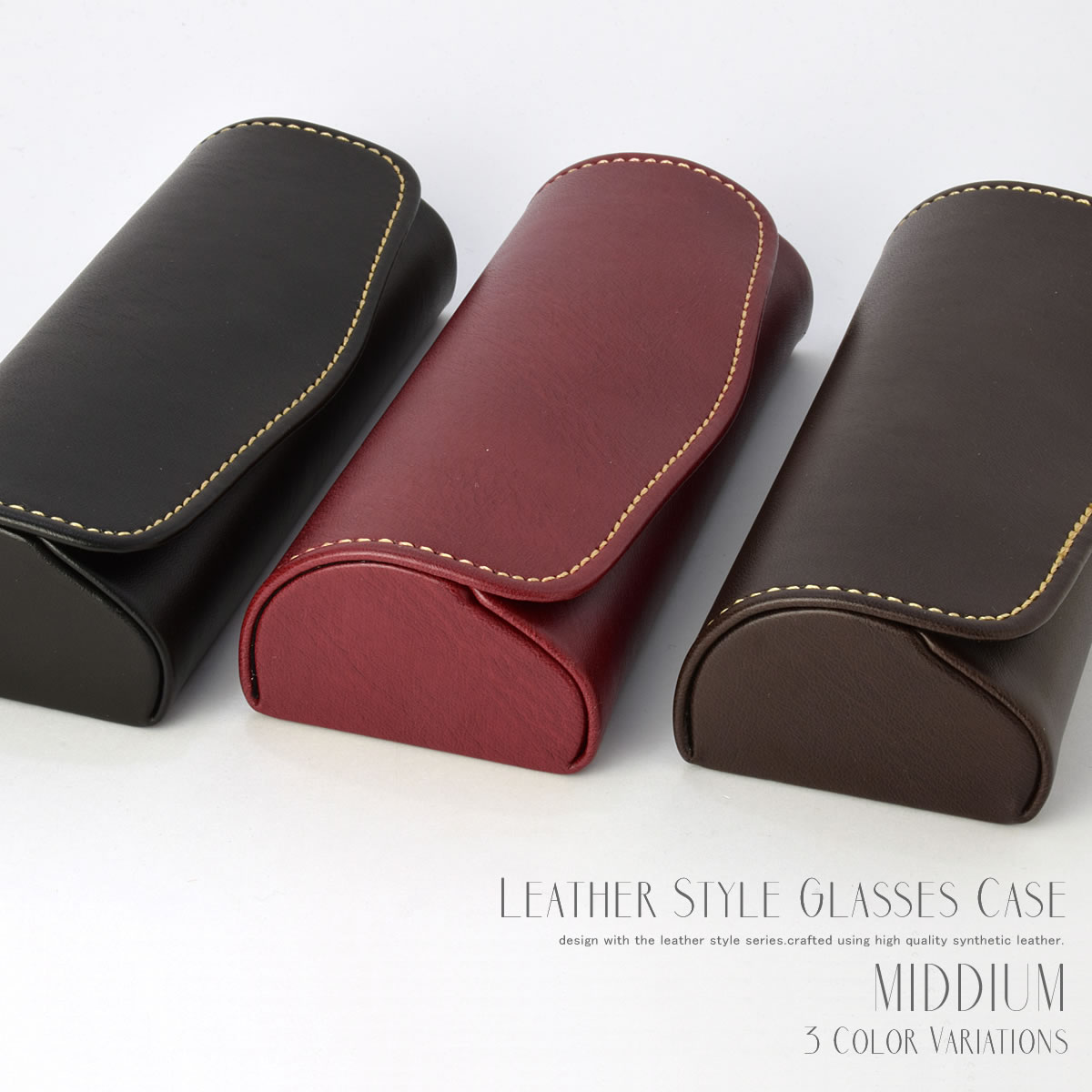 【メール便：2個まで】 レザー風メガネケースM /めがねケース 眼鏡ケース マグネット式 レザー調 革 皮 お洒落 おしゃれ プレゼント ギフト 誕生日 クリスマス /メガネケース メンズ レディース [ACC]