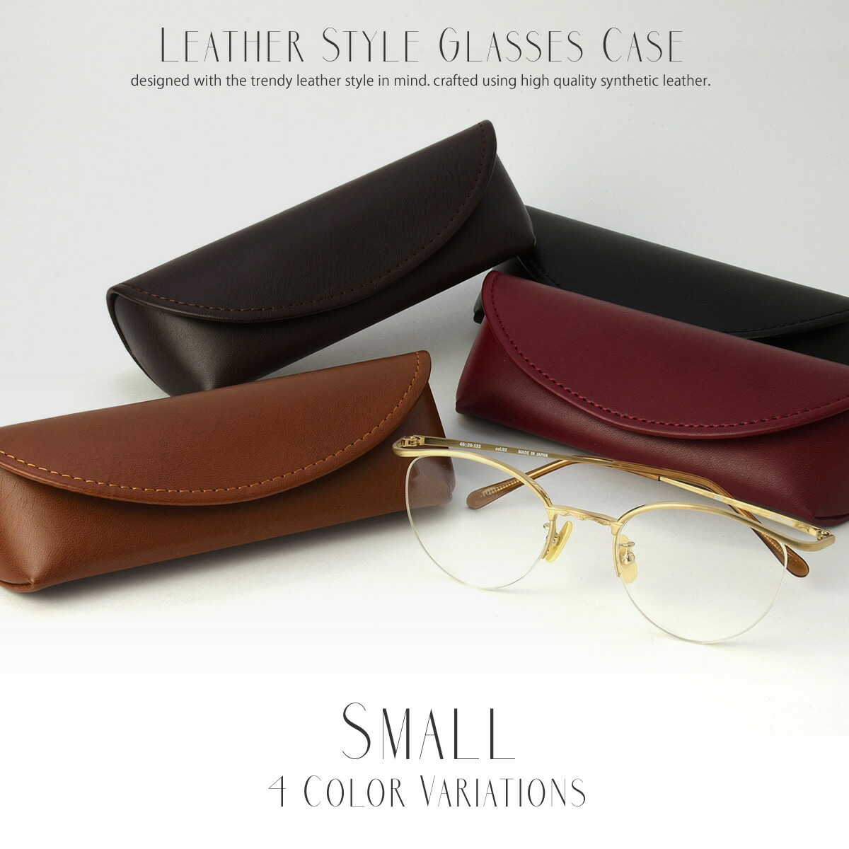 【メール便：2個まで】 レザー風メガネケースS /ケース めがねケース 眼鏡ケース マグネット式 レザー調 革 皮 スリム お洒落 おしゃれ プレゼント ギフト 誕生日 クリスマス /メガネケース メンズ [ACC]