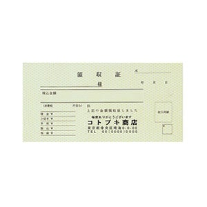 50冊】名入れ 領収証「複写式製本タイプ」｜業務用備品の通販