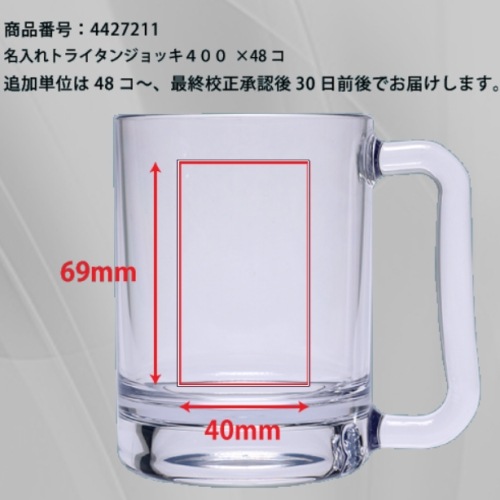 ��48��/400ml��̾����ȥ饤���� ����å�400