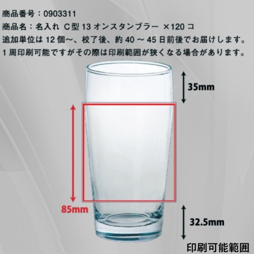 ��120��/380ml��̾����÷�13���󥹥���֥顼