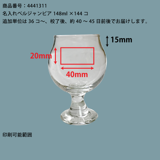 144/148ml֥̾ӡץ٥른ӥ饹148