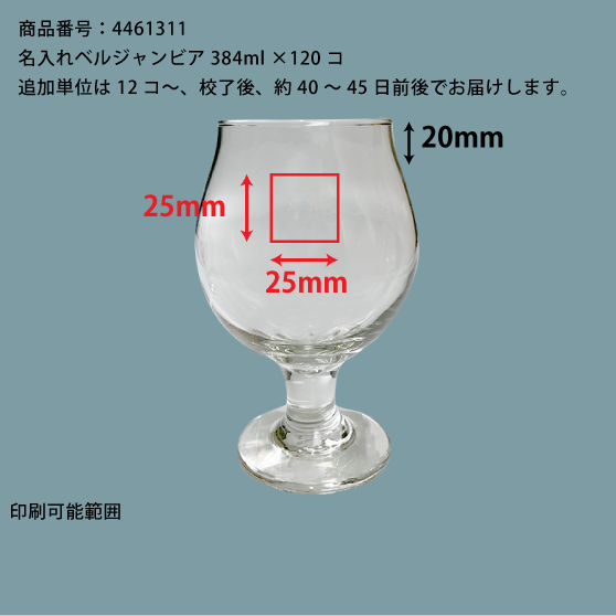 ��120��/384ml��̾����֥�ӡ��ץ٥른���ӥ����饹384