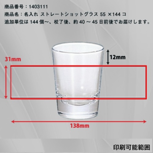 144/55ml̾쥹ȥ졼ȥåȥ饹 55