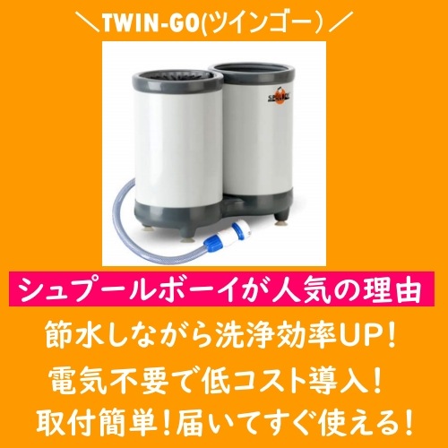 ��1��/��巿���饹��������SPULBOY�ʥ���ס���ܡ�����TWIN-GO