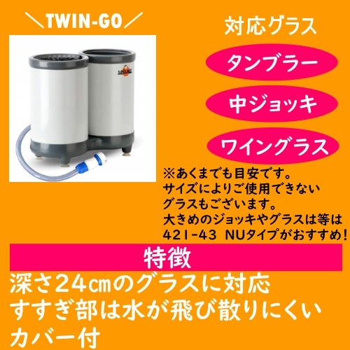 ��1��/��巿���饹��������SPULBOY�ʥ���ס���ܡ�����TWIN-GO