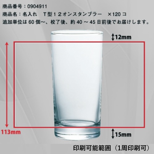 ��120��/360ml��̾����Է�12���󥹥���֥顼