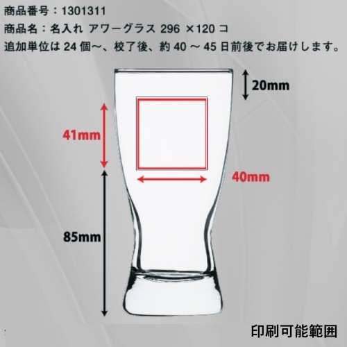 ��120��/296ml��̾���쥢����饹296