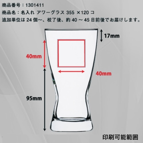 ��120��/355ml��̾���쥢����饹355