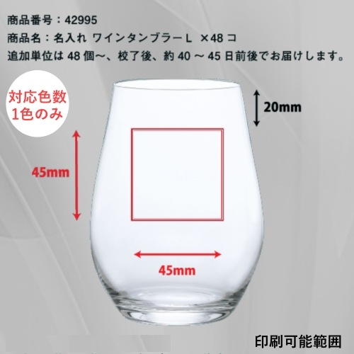 ��48��/490ml��̾����磻�󥿥�֥顼L