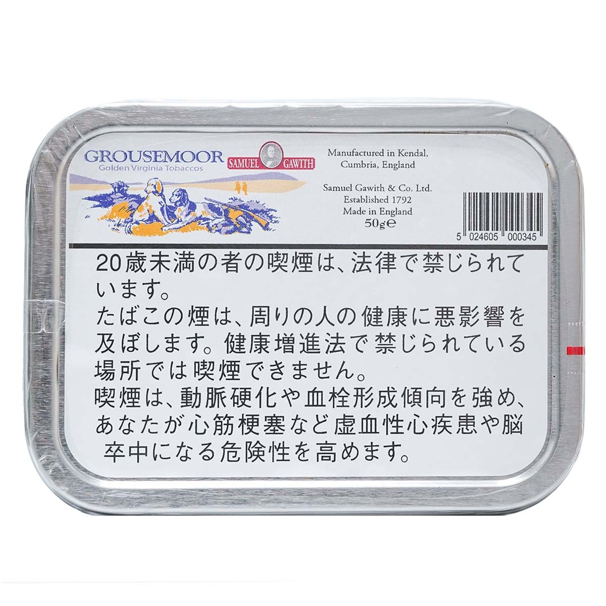 パイプたばこ,SAMUEL GAWITH サミュエル・ガーウィズ｜銀座菊水 GINZA