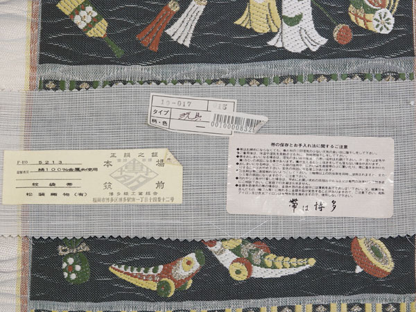 ܾ¿ӡ͡Ωƾ夬ꡡʡNo 3876119