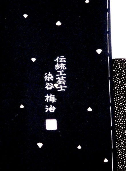 �ղ������������ݻΡ���ë�߼��ͭ��ʸ�͡������ʡ�No 3469656