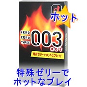 003ホット-コンドーム通販｜オカモト直営｜オカモトコンドームズ