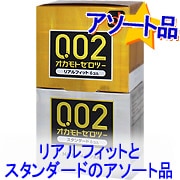 ゼロツー アソート(12コ入)-コンドーム通販｜オカモト直営