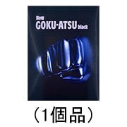 1個品）ニューゴクアツ（1コ入）-コンドーム通販｜オカモト直営
