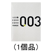 1個品）003スタンダード（1コ入）-コンドーム通販｜オカモト直営