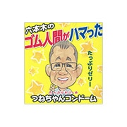 �Ĥͤ���󥳥�ɡ���(3����)