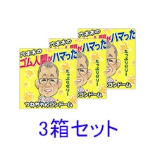 3枚セット★下ネタワッペン★コン.ドーム君★ゴム★ 3枚セット☆下ネタワッペン☆コン.ドーム君☆ゴム☆ 下ネタ