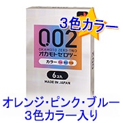 ゼロツー カラー(6コ入)-コンドーム通販｜オカモト直営