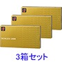 スキンレス2000(12コ入)3箱セットR
