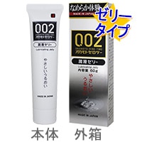 オカモトゼロツー潤滑ゼリー002-潤滑剤・潤滑ゼリー通販