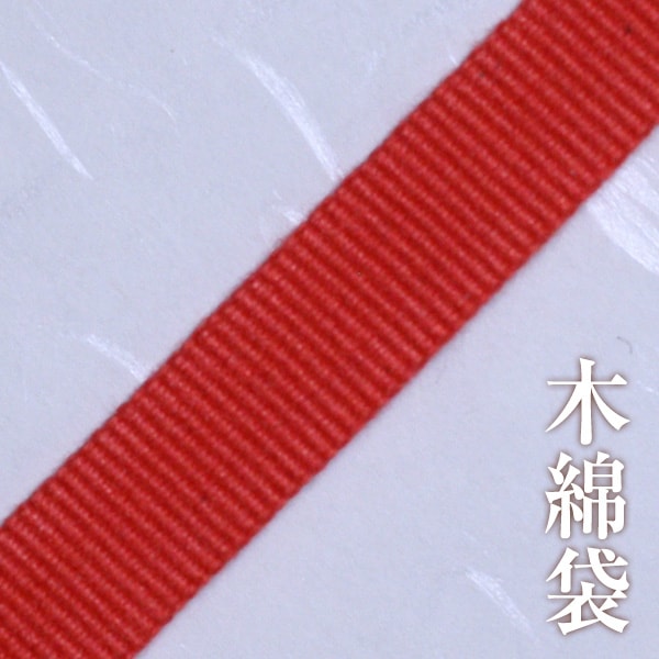 木綿袋 427