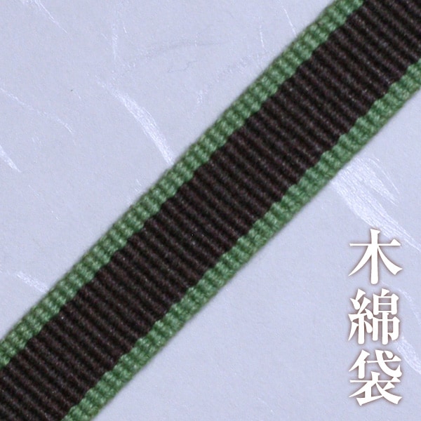 木綿袋 408