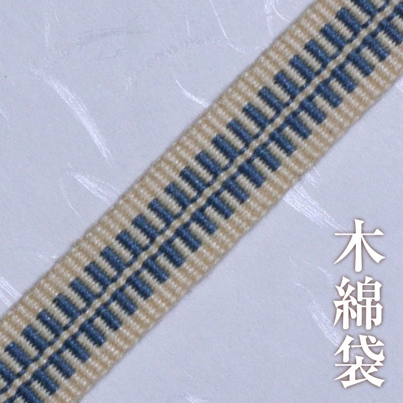 木綿袋 406