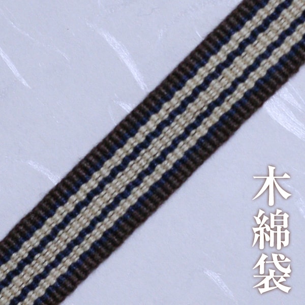 木綿袋 414