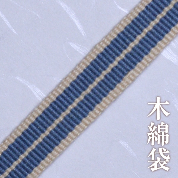 木綿袋 415
