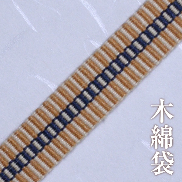 木綿袋 418