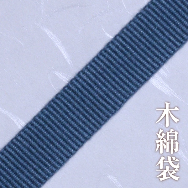 木綿袋 419