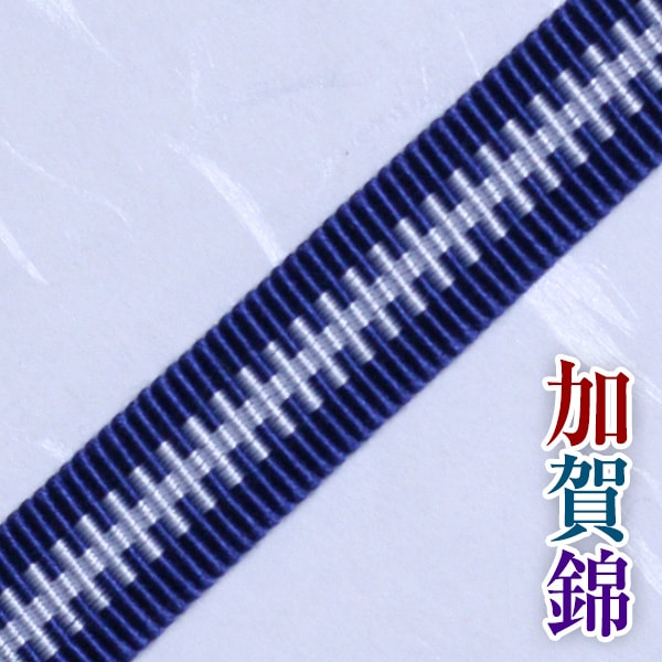 加賀錦 717