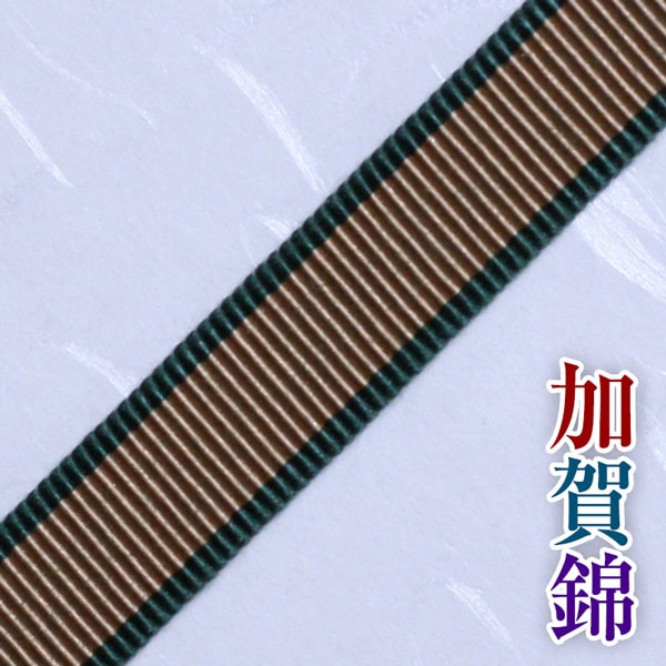 加賀錦 708