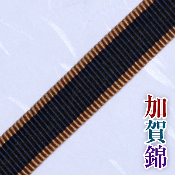 加賀錦 718