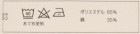 5018100501-(新)洗濯絵表示 C−5 1000枚巻