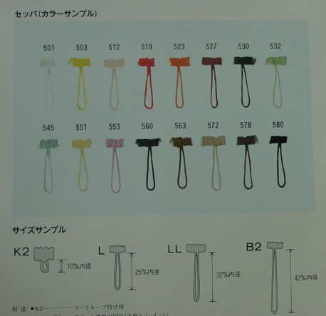 3819755100 セッパ K2 551 ベージュ （1ロット100個）