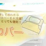 衿カバー シンカーパイルタイプ ☆シングルサイズ(150×45cm) ☆ブルー