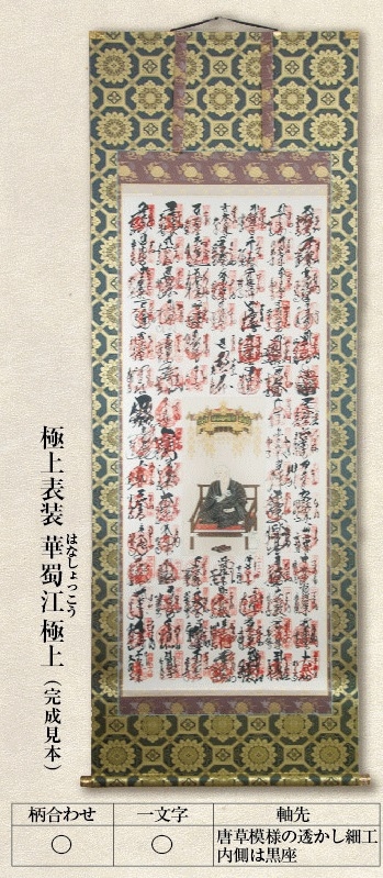 西国三十三ヶ所霊場集印肉筆掛軸/御朱印/掛軸☆宝船☆H-317 西国三十三ヶ所霊場集印肉筆掛軸/掛軸☆宝船☆N-120