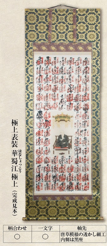 伊予鉄お遍路ショップ