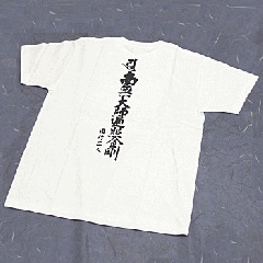 巡拝用半袖Tシャツ