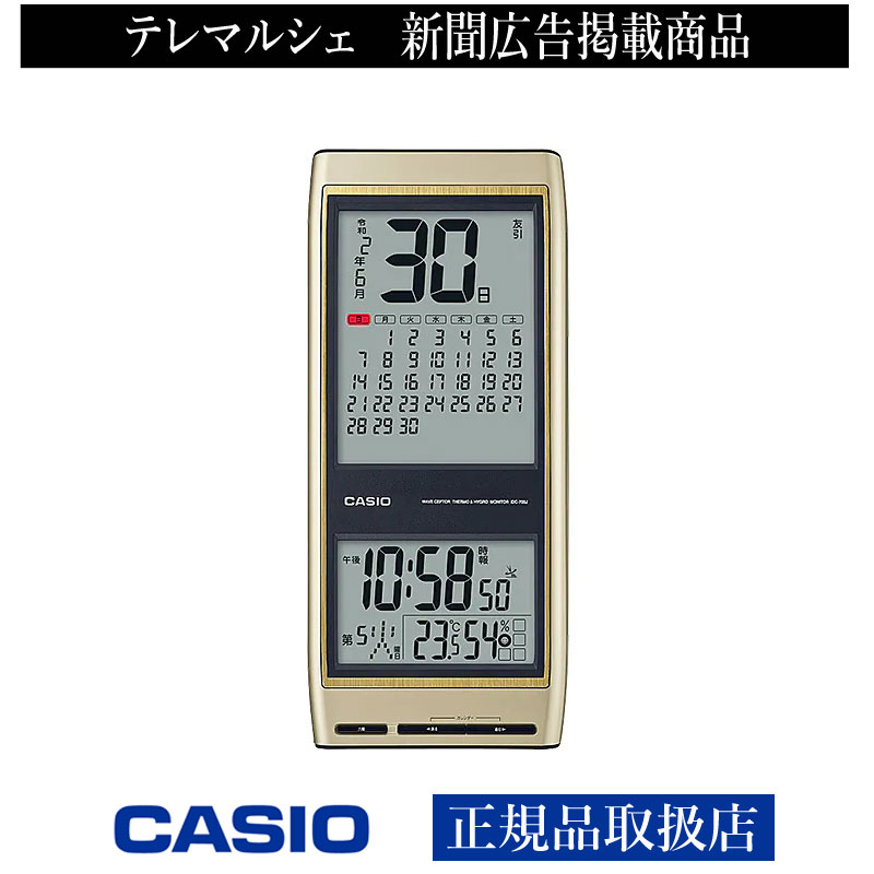 CASIO/カシオ 日めくり電波掛け時計