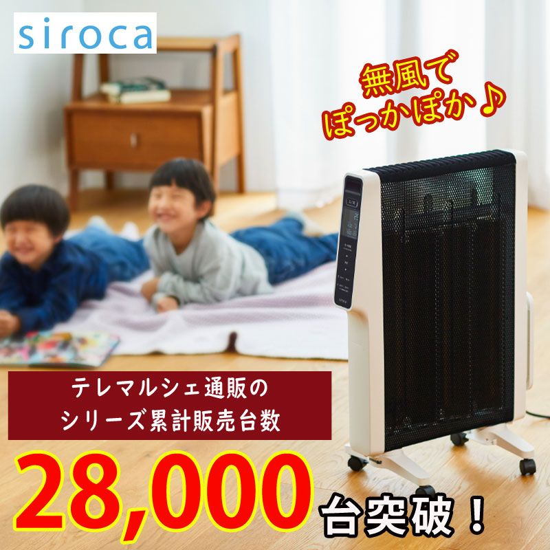 【11月上旬入荷予定】シロカ 遠赤軽量ヒーター かるポカ SN-M451