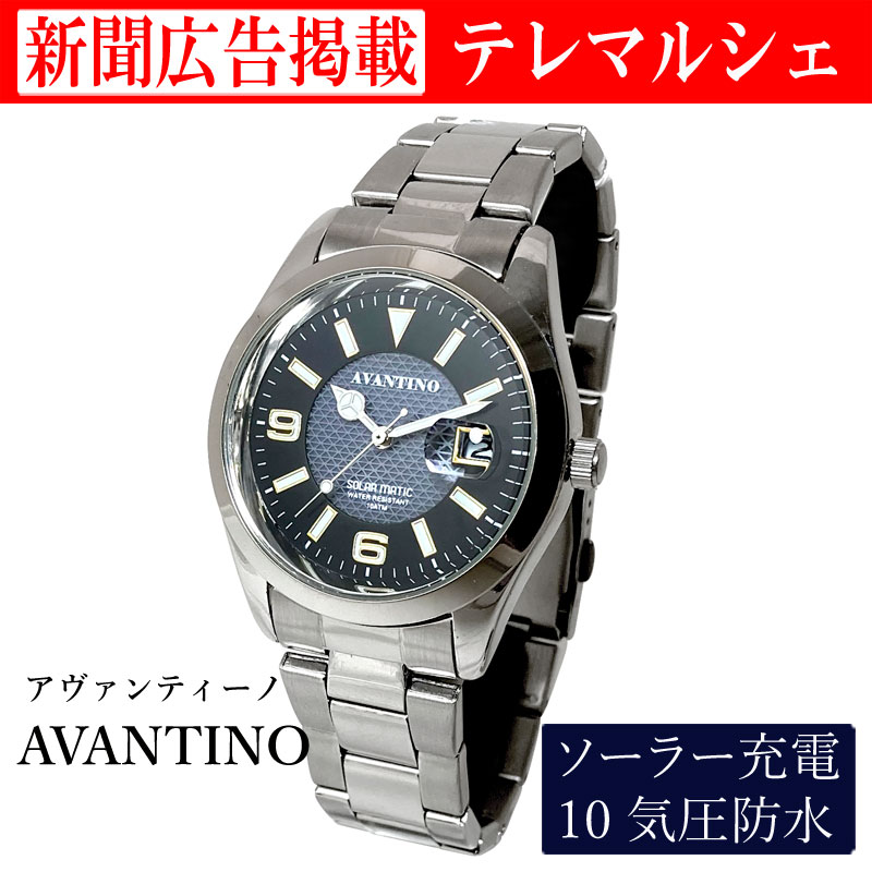 AVANTINO/アバンティーノ　ソーラー腕時計　AV-AM285