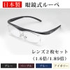 ÆüËÜÀ½ ¥æ¥¤¥ë¡¼¥Ú YUI¥ë¡¼¥Ú ¥ì¥ó¥º2Ë祻¥Ã¥È¡Ê1.6ÇÜ/1.89ÇÜ¡Ë