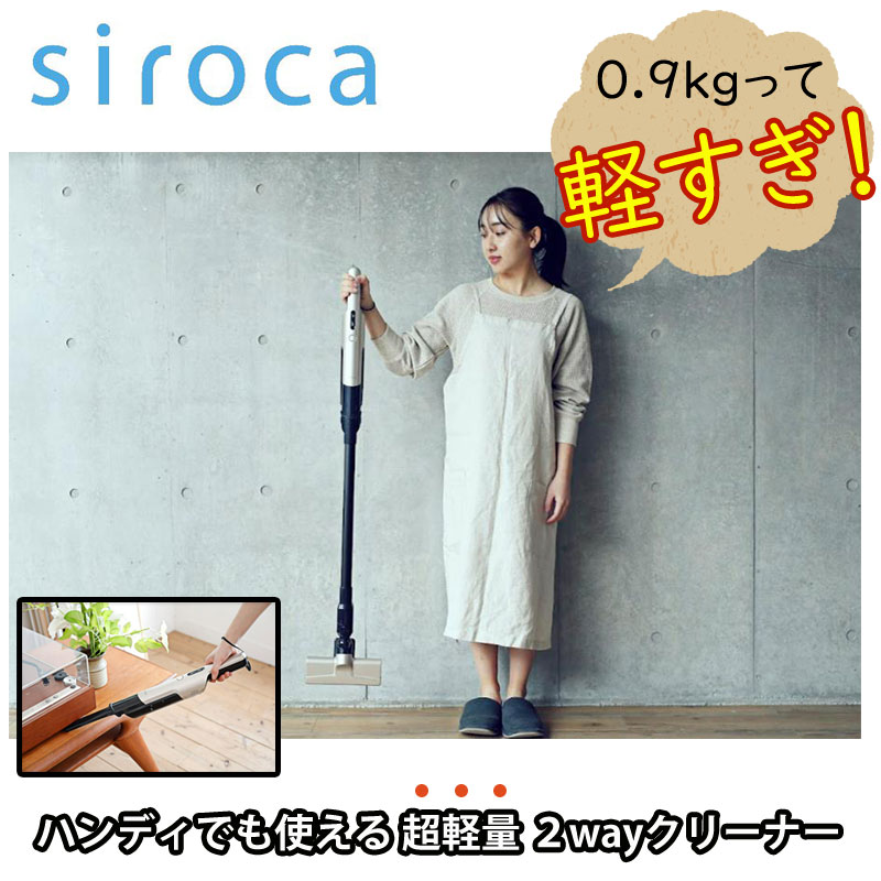 siroca /  2wayɥ쥹ƥå꡼ʡ SV-S271