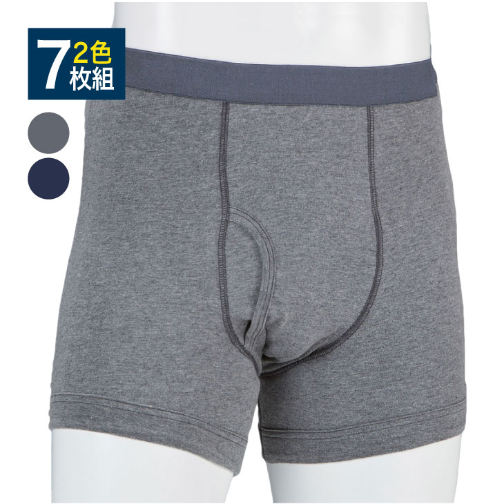 さわやか安心ボクサーパンツ2色7枚組　M、L、LL