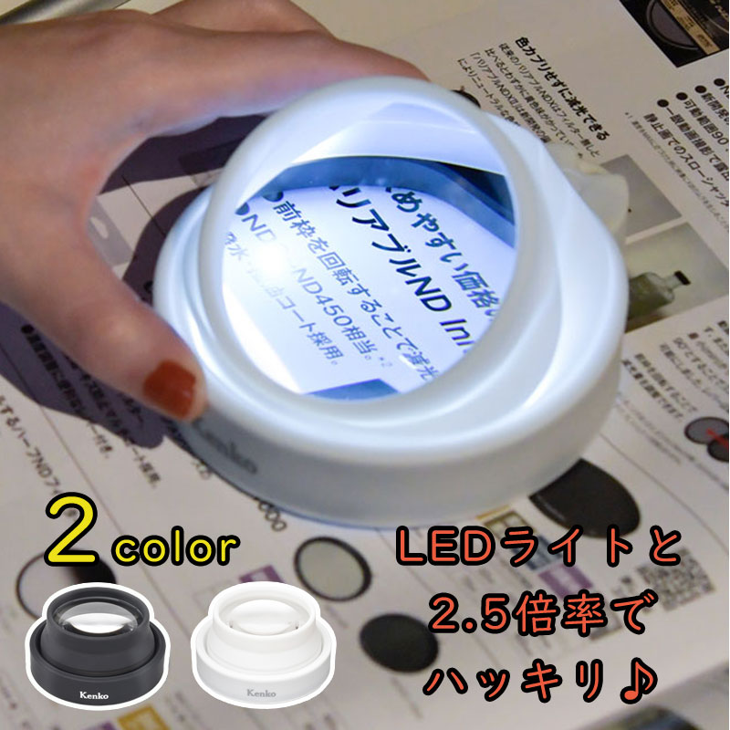 LED付き折りたたみズームルーペ